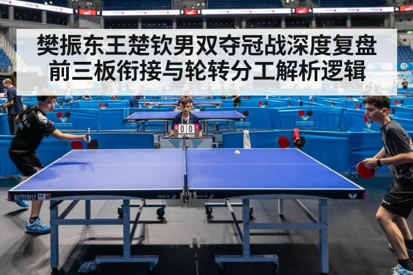 table tennis doubles match