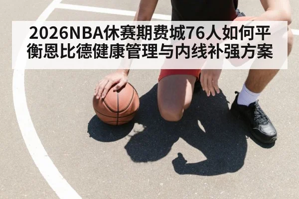 basketball player knee injury