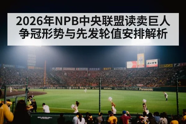 baseball stadium night crowd