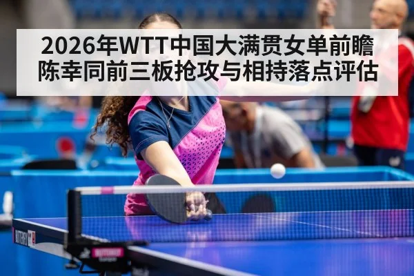 table tennis rally female athletes